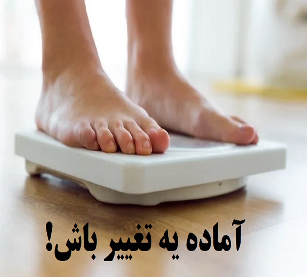 تنظیم وزن